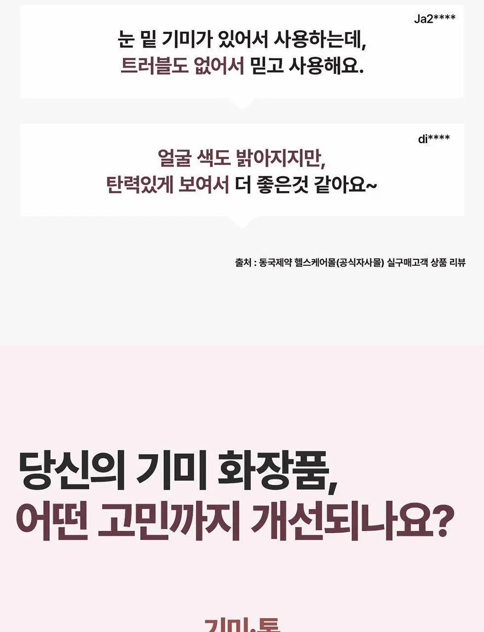 [잡티앰플/대용량]센텔리안24 엑스퍼트 마데카 멜라 캡처 앰플 맥스 45ml 상세페이지 4